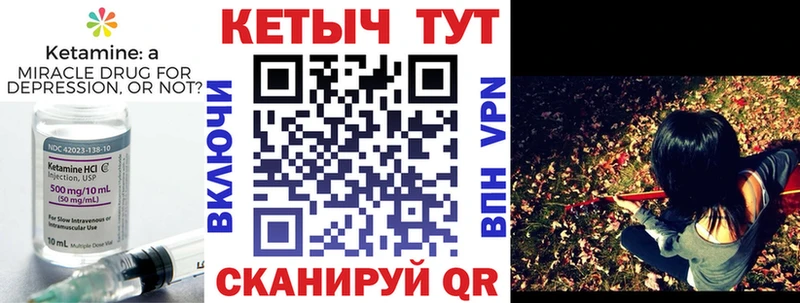 Кетамин VHQ  Ардатов 