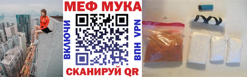 МЕФ mephedrone  Ардатов 