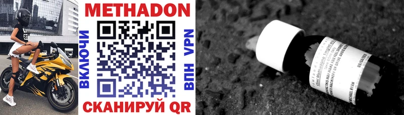 МЕТАДОН кристалл Ардатов