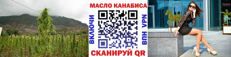мега ТОР  Ардатов  ТГК гашишное масло 